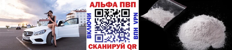 Alpha-PVP Соль  маркетплейс клад  Калининск  цены  
