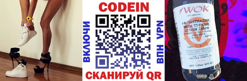 где купить   Калининск  Кодеиновый сироп Lean напиток Lean (лин) 