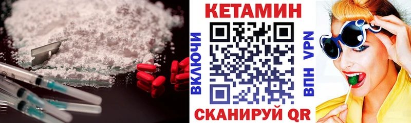 наркотики  Калининск  darknet формула  Кетамин ketamine 