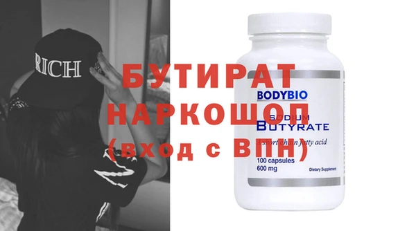 бутират Алексин