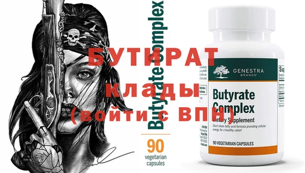 бутират Алексин