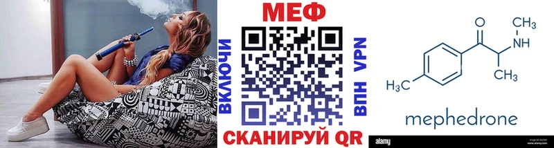 Меф VHQ  OMG ссылка  Калининск 