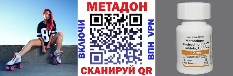Метадон VHQ  купить наркоту  Калининск 
