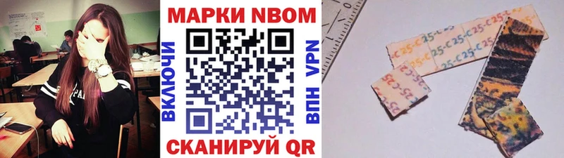 Марки NBOMe 1,8мг дарнет шоп Калининск
